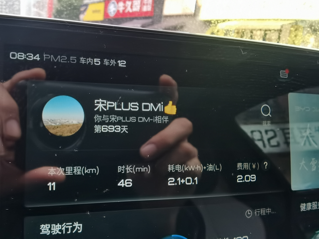 又是偷油的一天，比亚迪请正面解决问题自从6月份被强制更改车机程序以来，发动机强