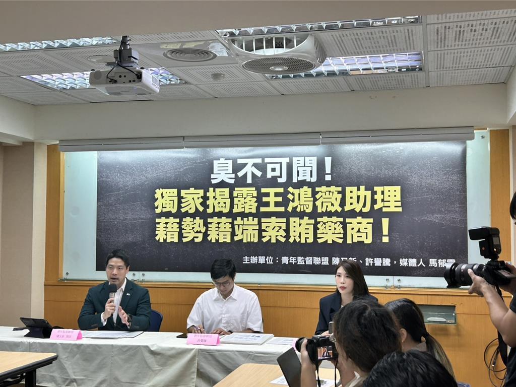 13日，青年监督联盟发起人陈又新、执行长许誉腾携手媒体人马郁雯共同召开记者会，以