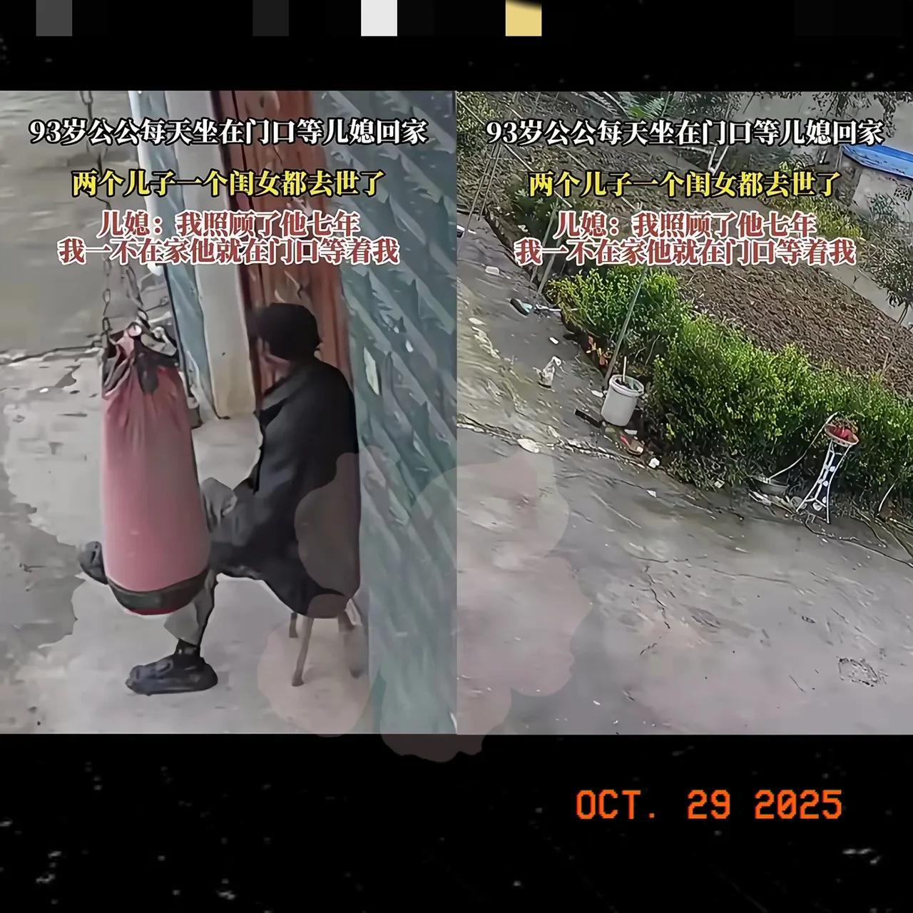 93岁老太太，每天都在门口等儿媳下班，背后有故事。这个老太太很可怜，她一共生育