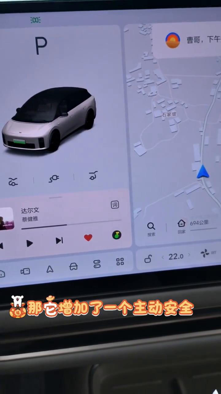 理想OTA8.3后向障碍物提醒。各位宝子们，理想车机8.3升级之后增加了一个主