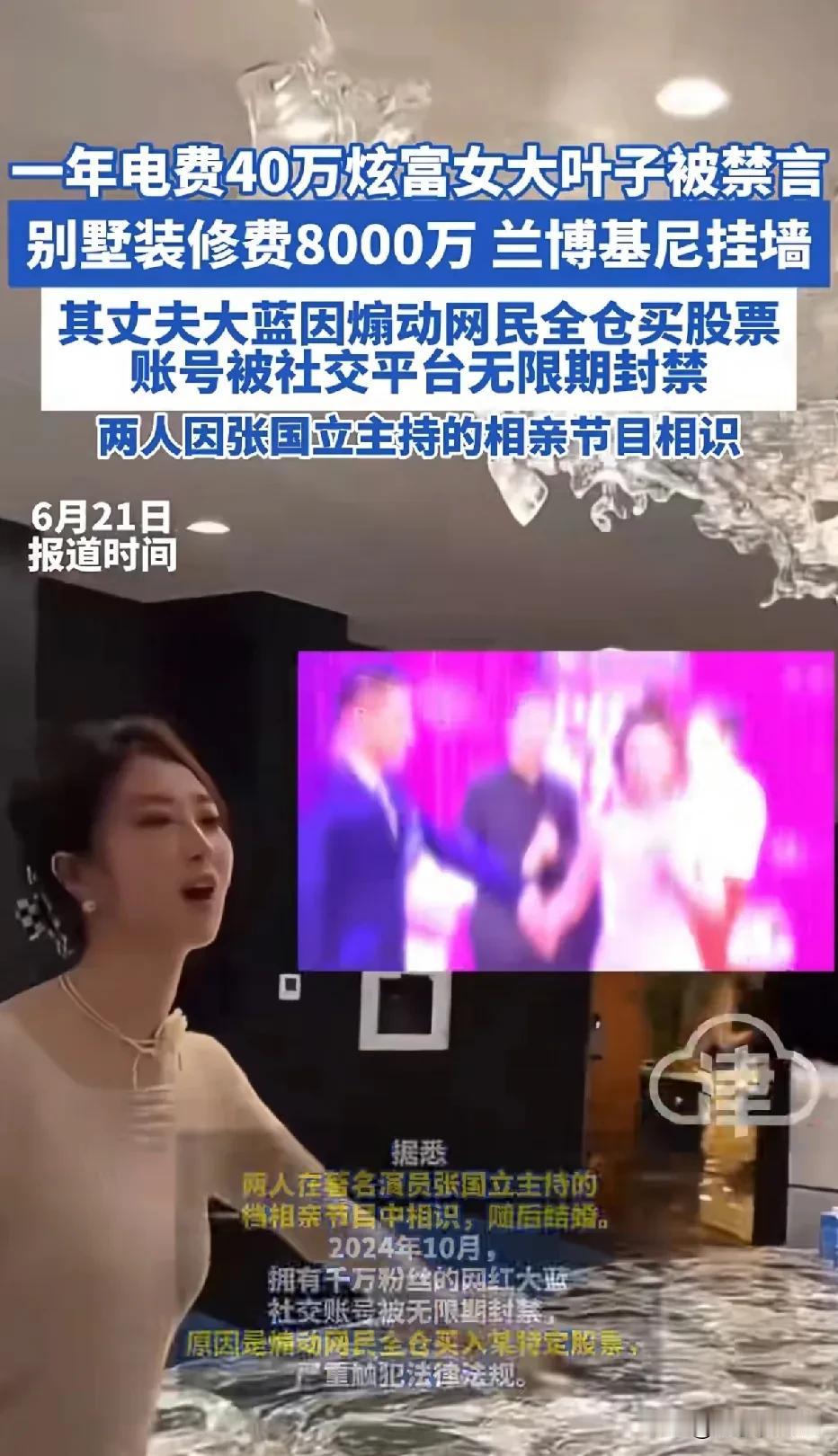 大叶子可能做梦也没想到，自己的一句话，竟然惹得众怒，账号都被禁言了！相信大家