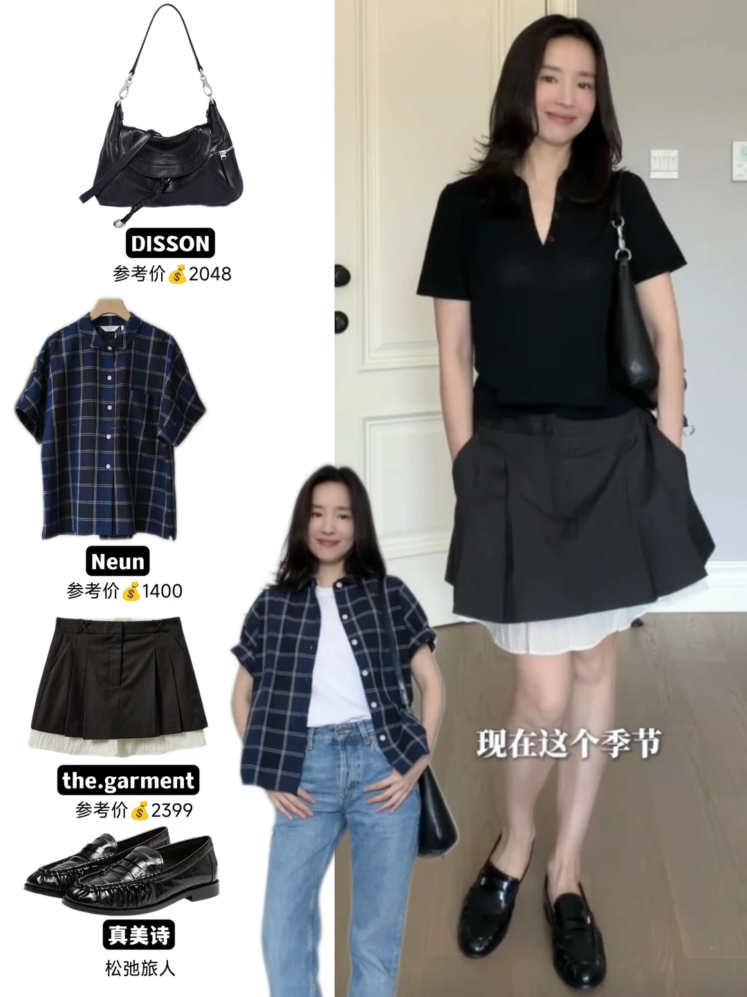 随性即高级✨董洁私服美商真的太绝了‼️