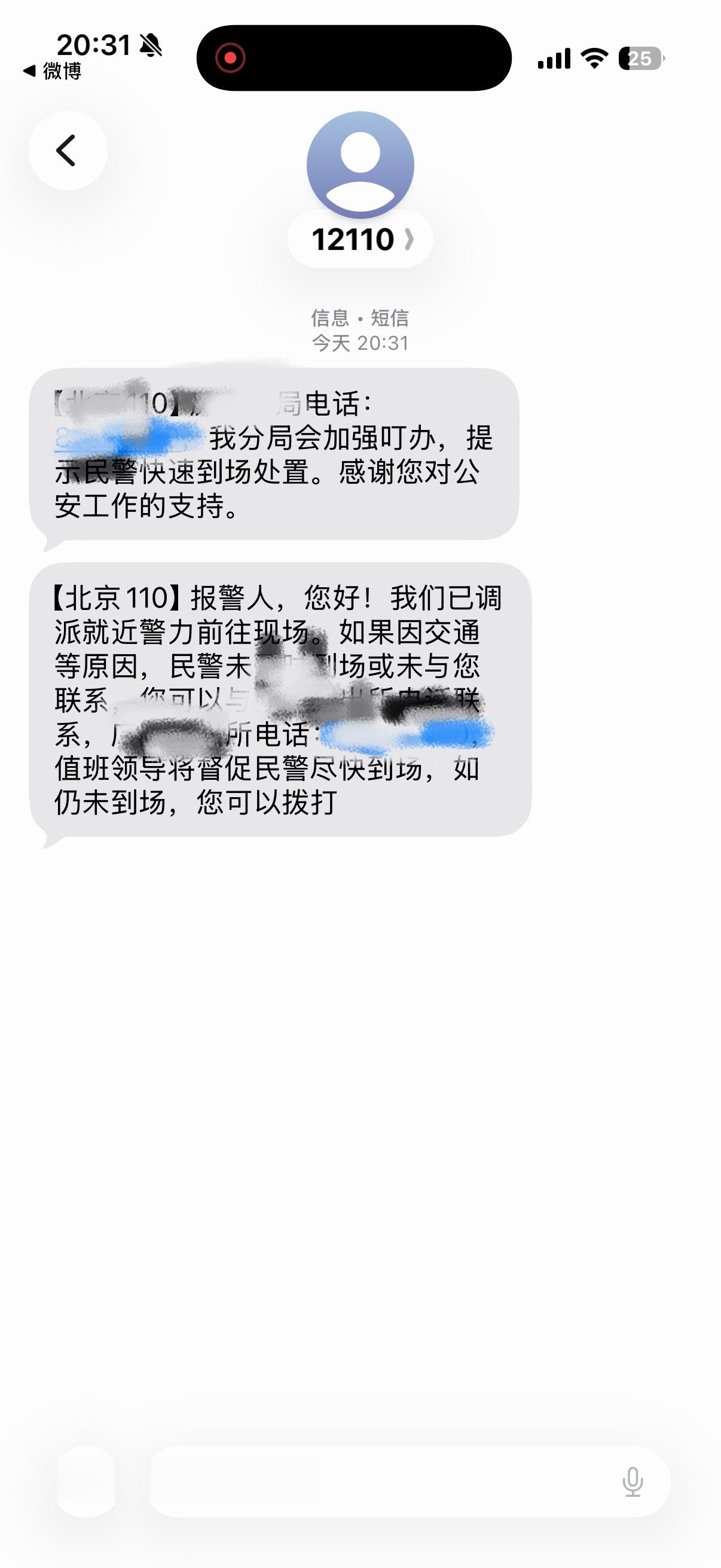已经报警了，泄露我信息，我会请求立案追责。私信里也有东毛愿意帮我联系律师。目前等