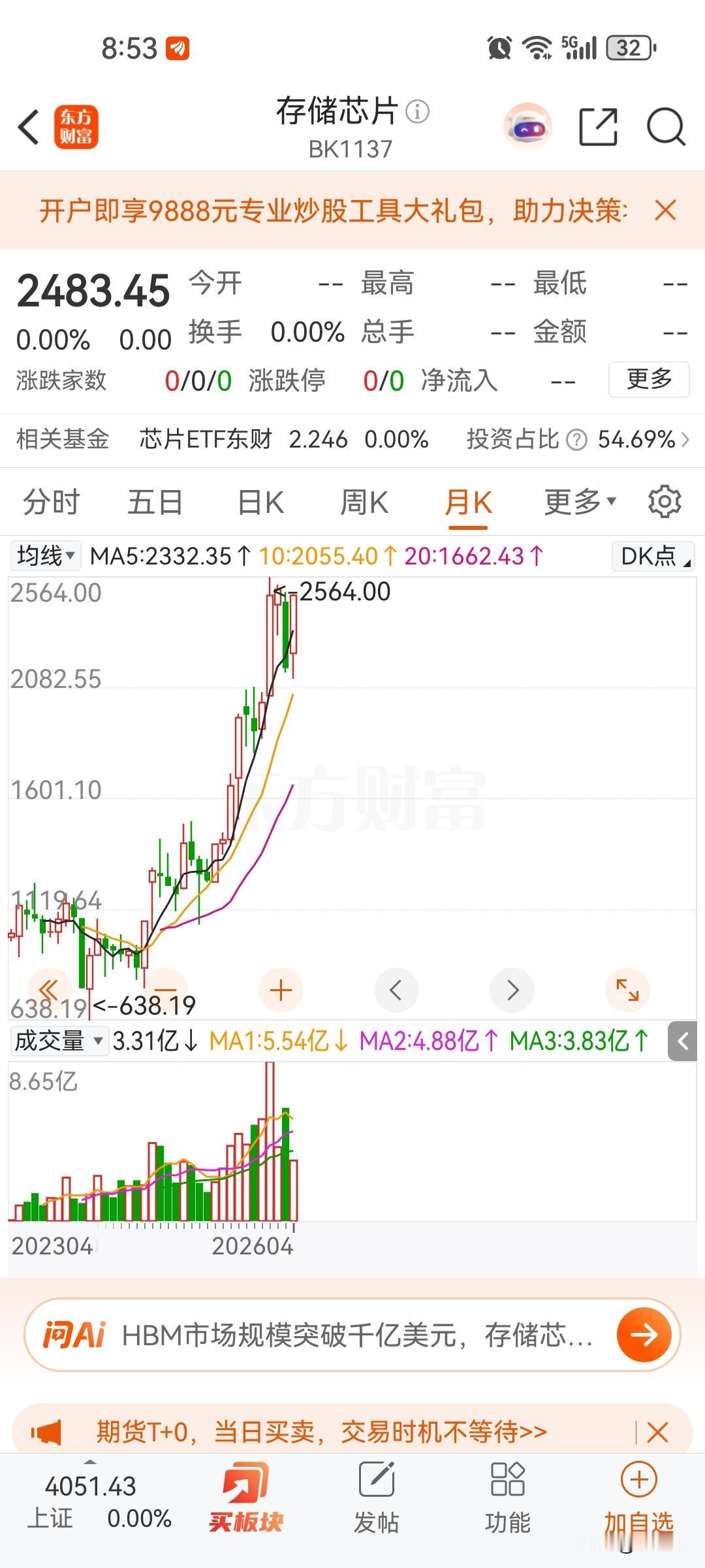 人工智能除了gpu最缺的就是存储芯片，远比光模块，pcb，液冷板强，而且存储不论