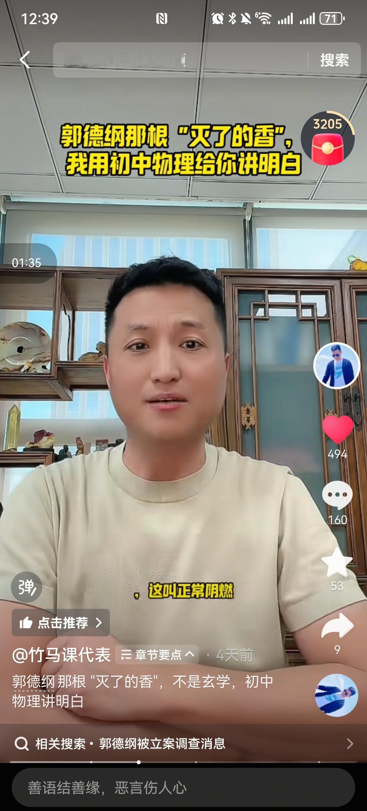 郭德纲一出事，全网的牛鬼蛇神都出动了。不管以前混不混曲艺赛道的，全跑来蹭流量。最