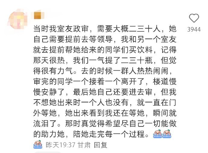 政审的时候我的良心和情商达到了巅峰​​​