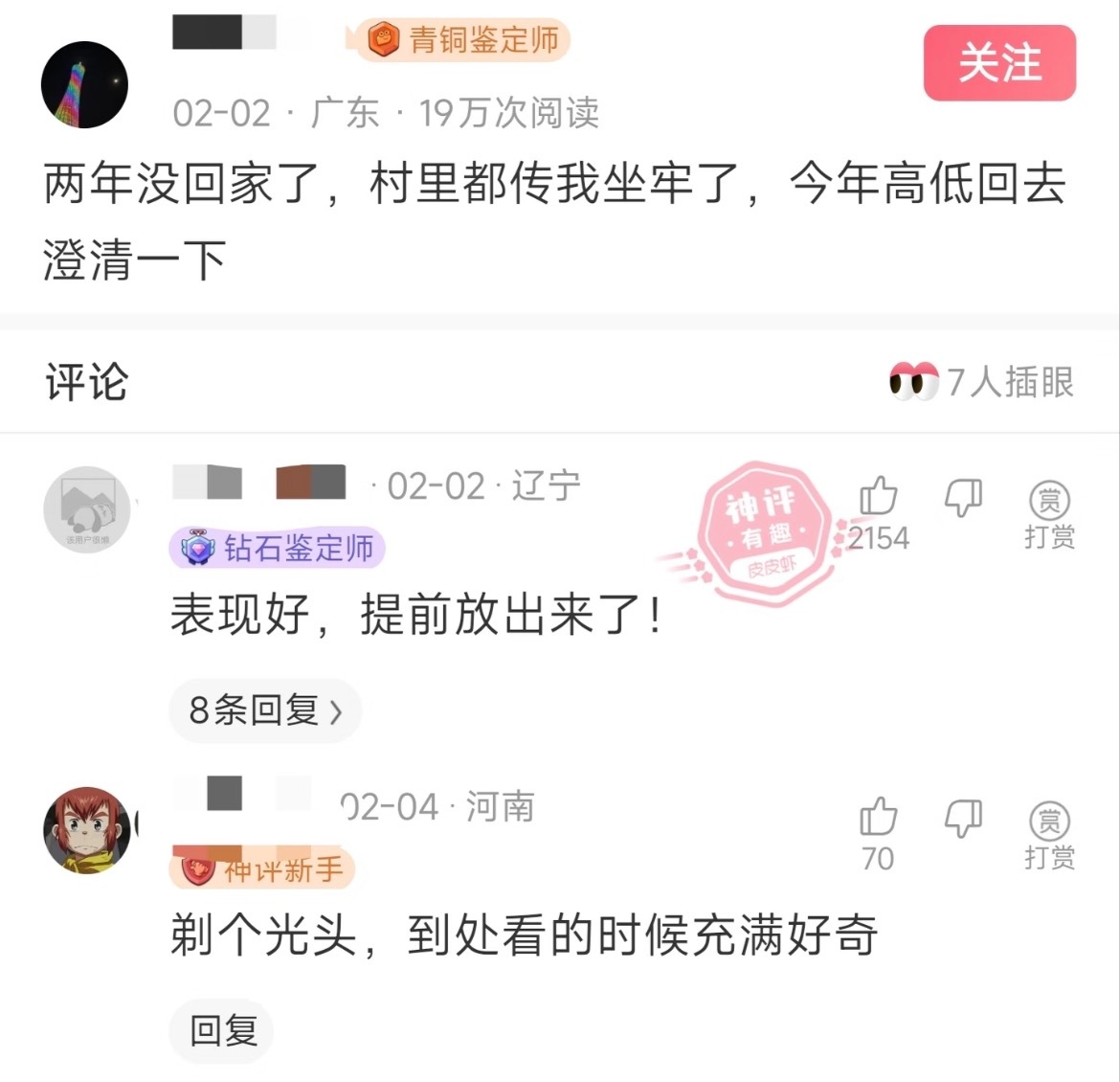 网友的嘴堪比第一毒药舔一口都会倒地身亡的那种但是我还是想问一句：怎么才能练成这种