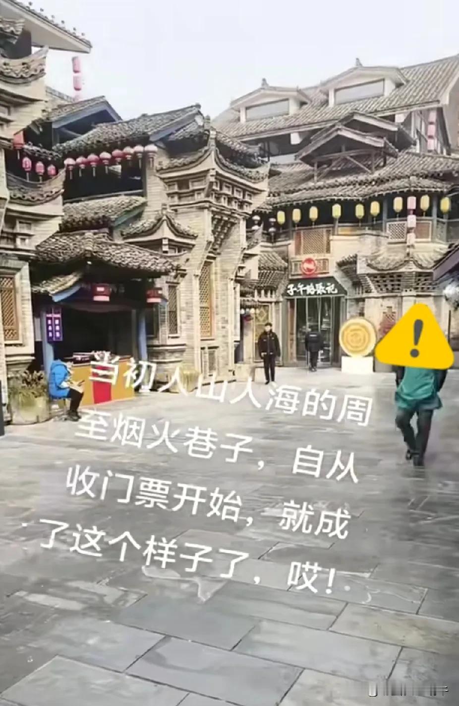 听说周至水街开始收费了，我还想着过年去转转看看哩，60块钱是不是感觉有点贵呢，现