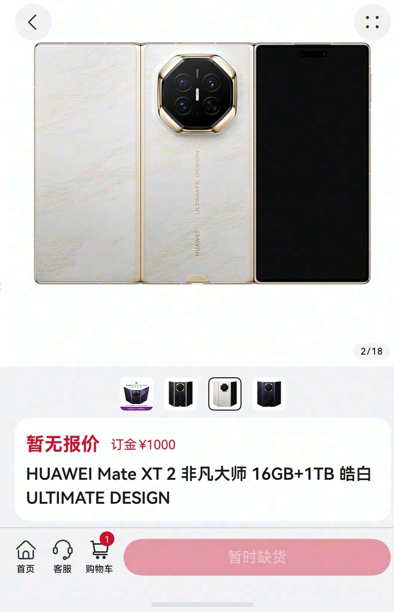 非凡大师不是标签，是选择：用全新形态重新定义屏幕边界；不妥协于平庸，选择把精工