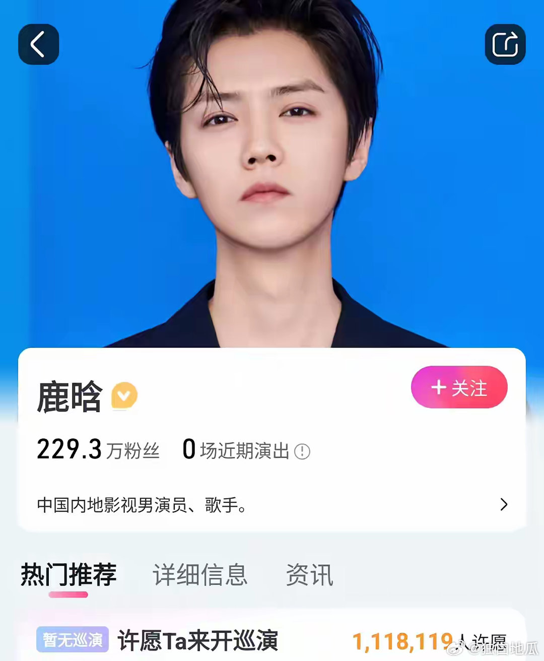 鹿晗没事了，亚洲巡演北京站已经获得批准，能在北京开演唱会，看来什么rfs都是谣言