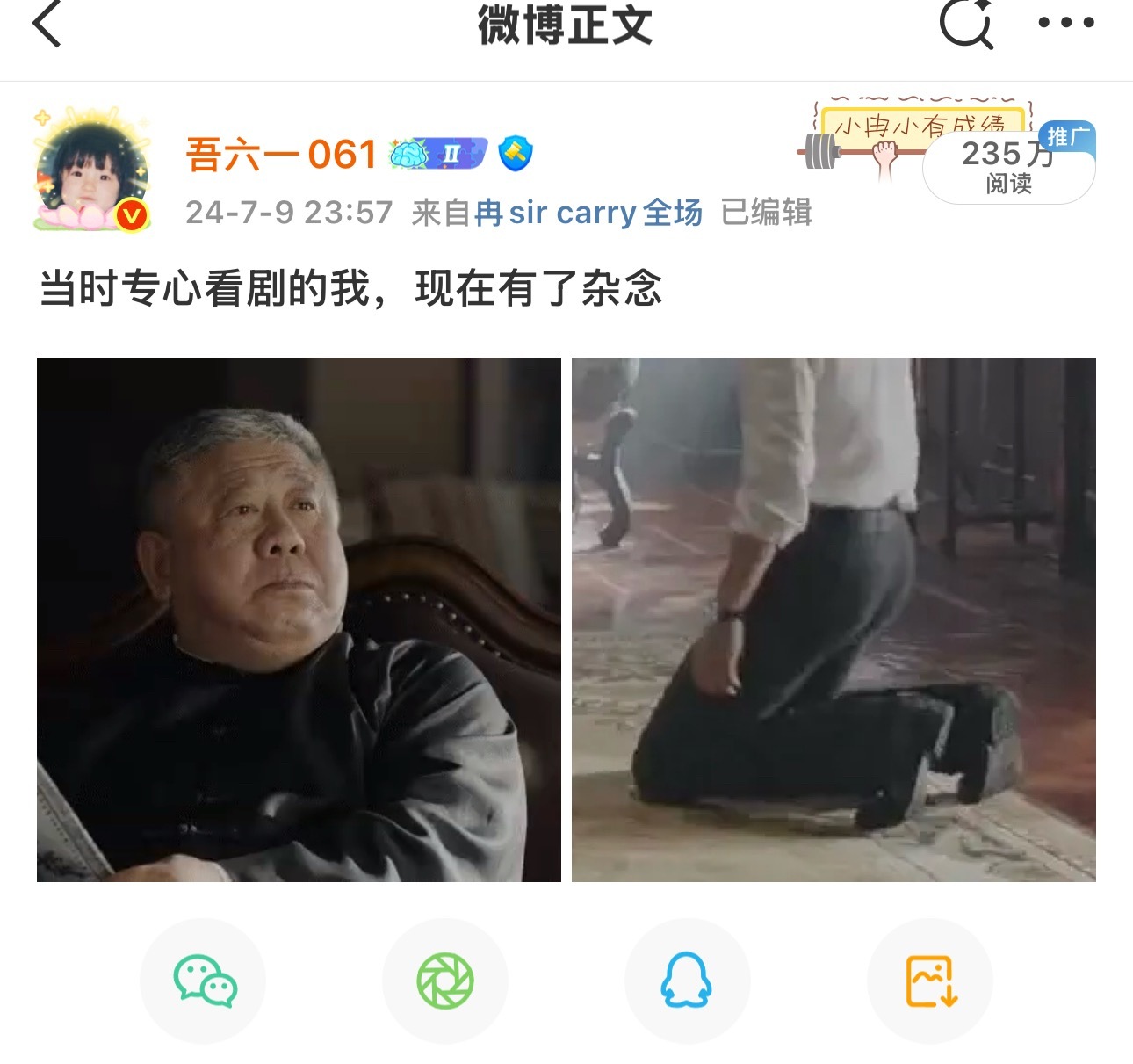未解之谜，这条这个阅读量哈哈哈哈哈是什么鬼​​​