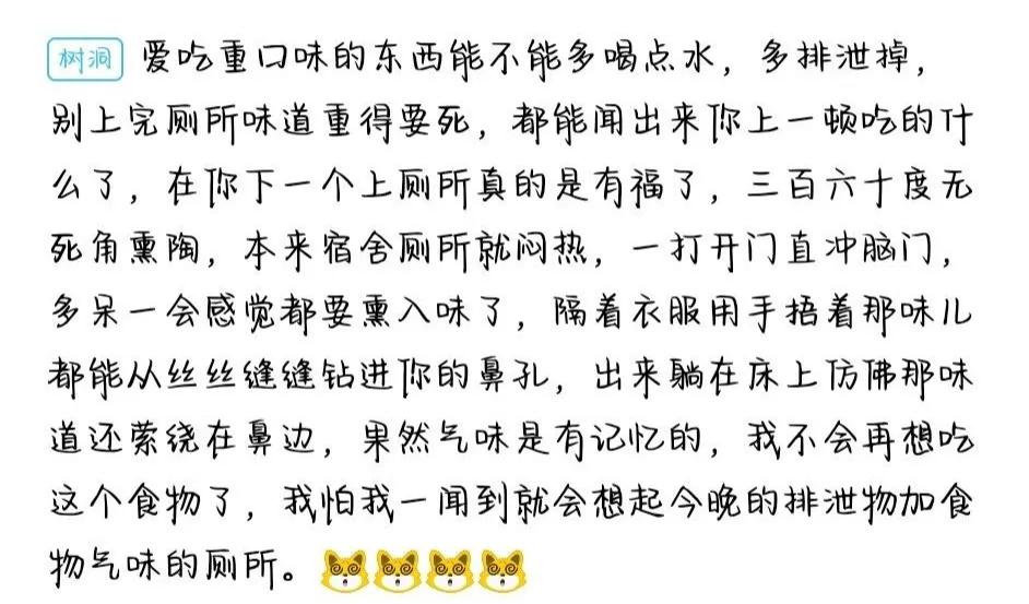 有的人上厕所味道就是重，真受不了