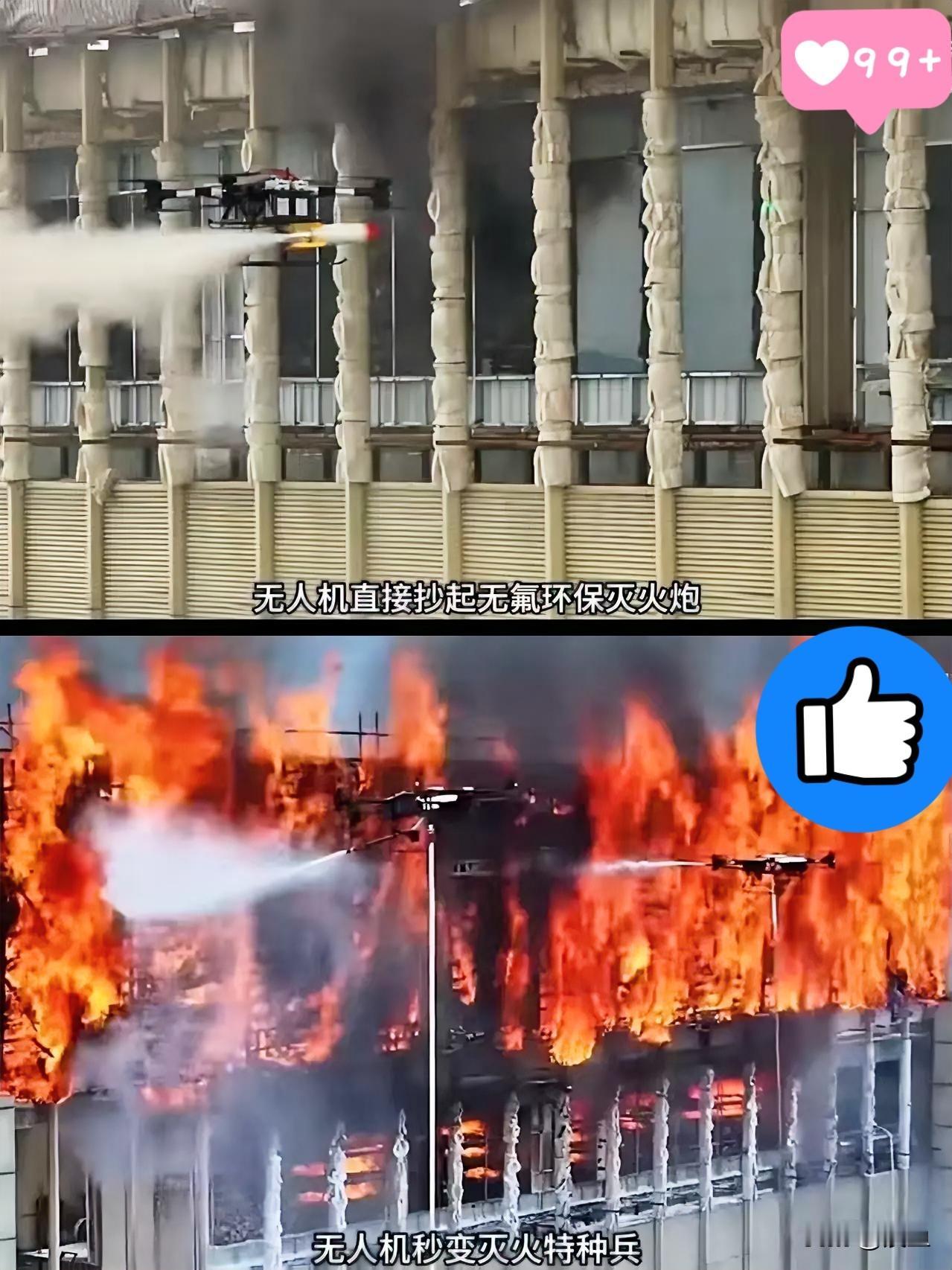 这次高层火灾，让我想起一个科技产品，那就是消防无人机。特意去看了深圳的高层消