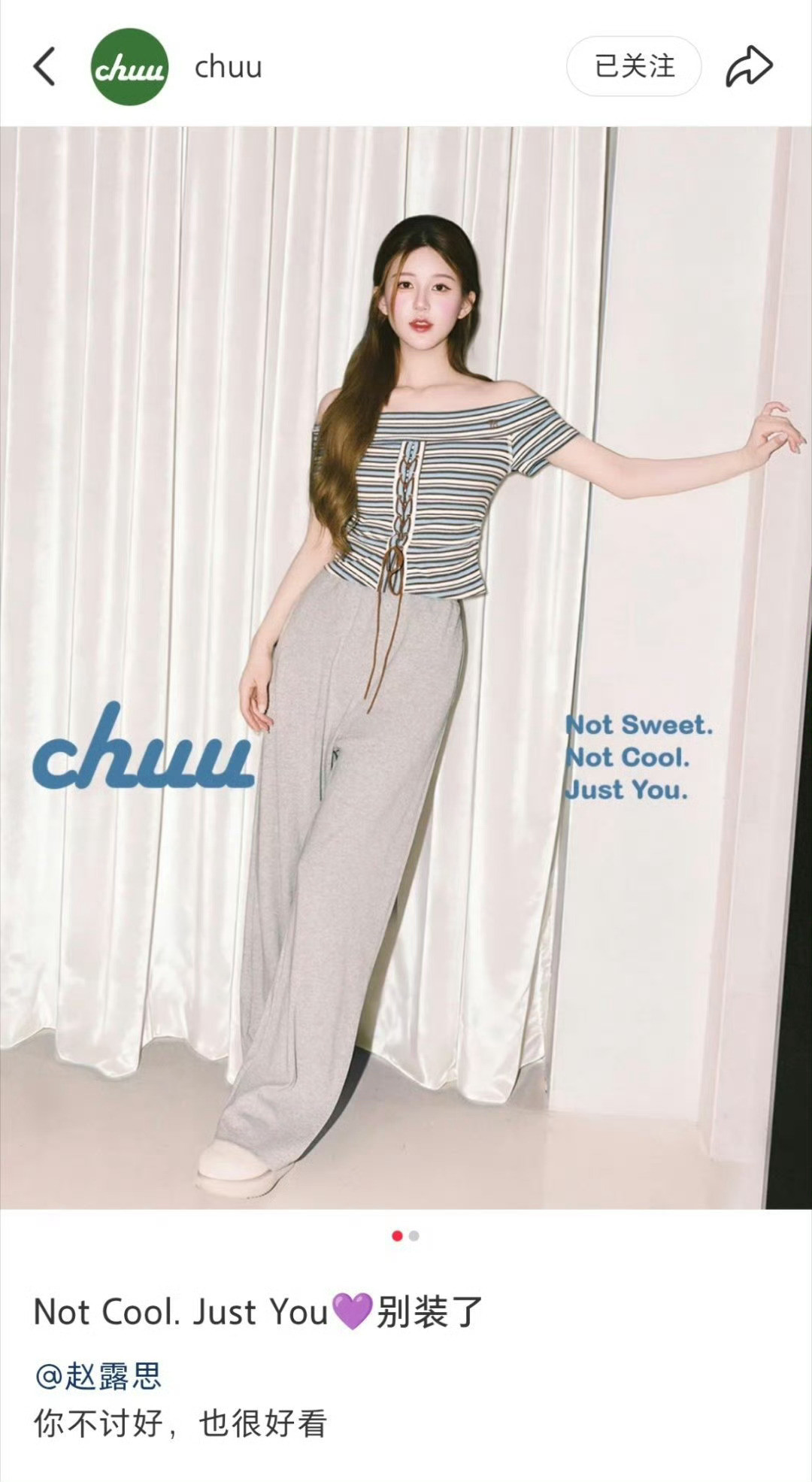 赵露思的代言怎么都开团秒跟啊