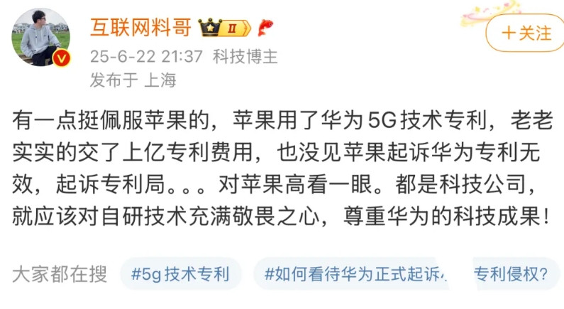 苹果：我买东西付钱还能被夸？苹果向华为支付了上亿元的5G专利费，被大家一通夸，