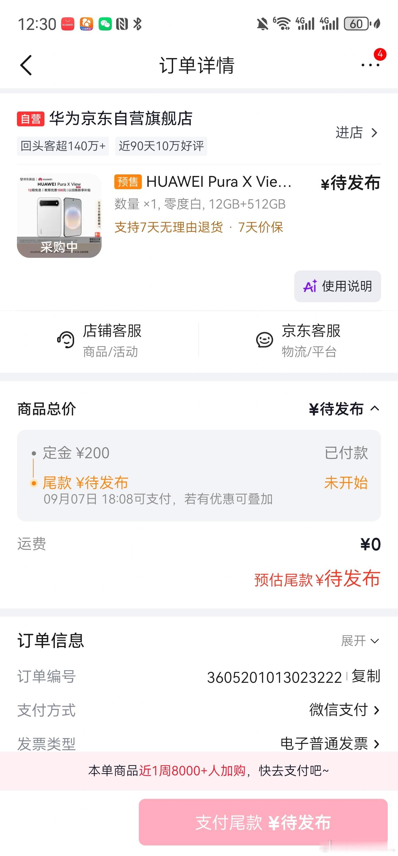 交定金了交定金了。京东还可以预定。但是只剩512GB存储的了。[