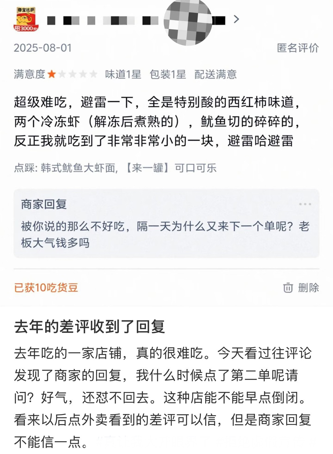回复的含金量还在上升​​​