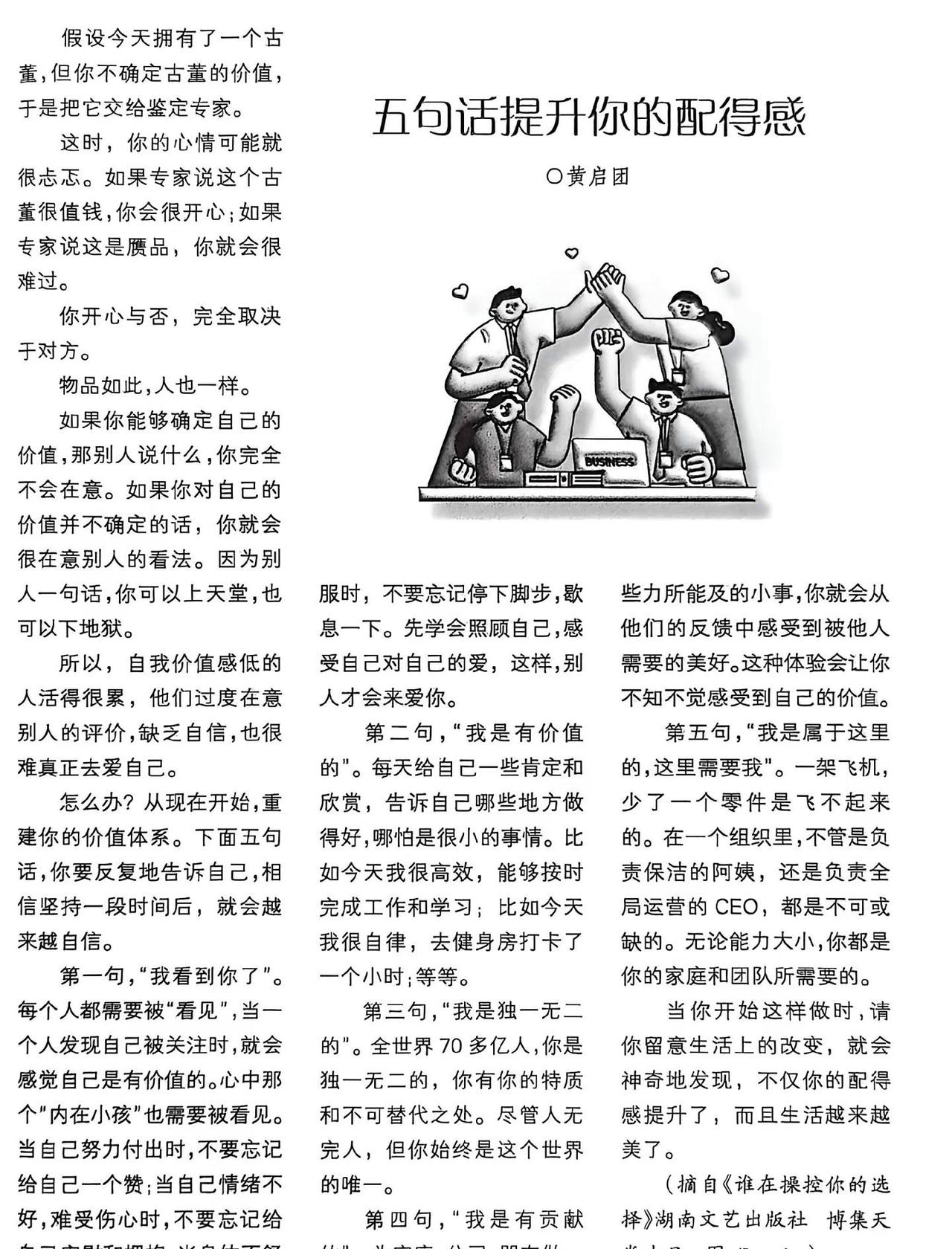 学个新名词，眼睛都瞅直。真是这回事儿，仔细去品味儿。👍🙏😄