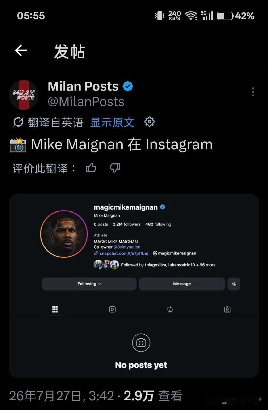 迈尼昂！法国国家队门将迈尼昂删除了个人社交媒体关于米兰俱乐部的一切，多方消息认为