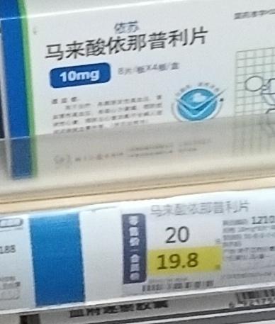 巴马的药品价格，您了解吗？老伴的降压药快没了，本想在药店随便买一点儿，一了解
