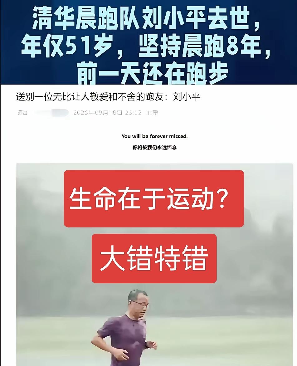 生命在于运动？大错特错，运动量大的有几个长寿的，人的身体机能是有限的，运动量大就