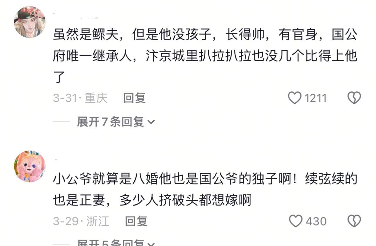 网友比喻得好好笑啊哈哈哈哈哈哈哈哈哈哈哈​​​
