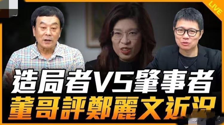 国民党发布纪录片《造局者》，骚扰惯犯朱凯翔竟讽“肇事者”！这是多么肮脏的心才能装
