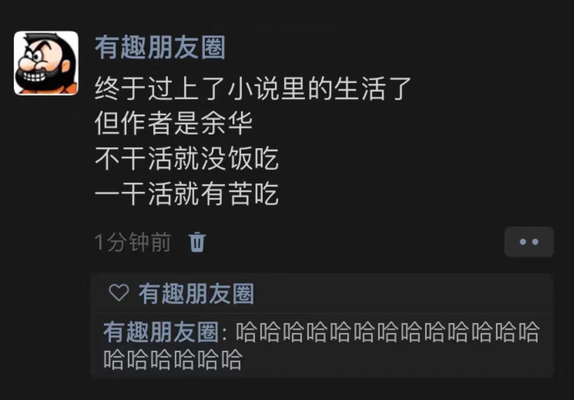 《终于过上了小说里的生活》​​​