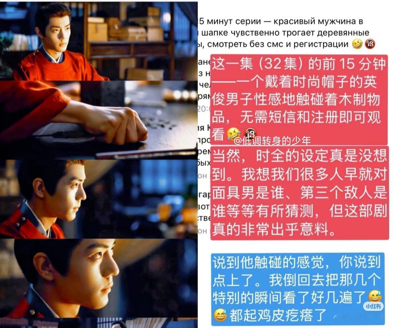 藏海传为何能够破圈俄罗斯观众也好爱藏海传啊！好剧无国界!走到哪里都是好剧[赞][