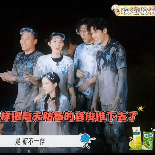 刘宇宁这种算恶作剧过头吗？非游戏时间，嘉宾都站在高台上安静听导演说话，刘宇宁突然
