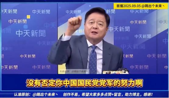 看来他不想继续与国民党同流合污了。大陆纪念抗战胜利80周年阅兵后，台湾政客要不是
