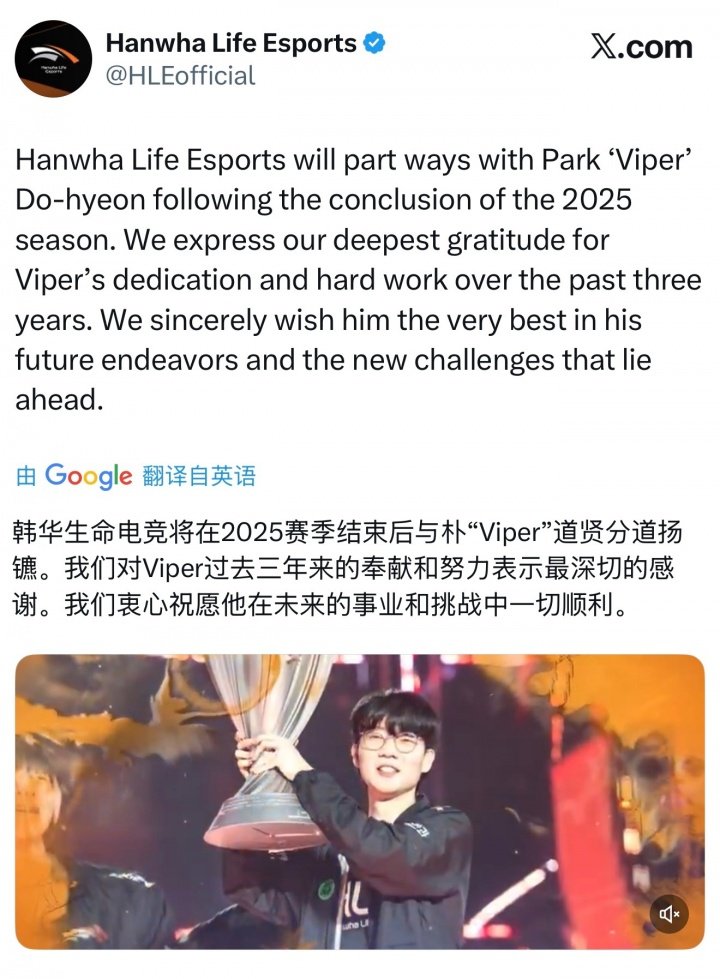 等一个BLGviper！HLE官方：下路选手Viper离队！韩华生命电竞将在20