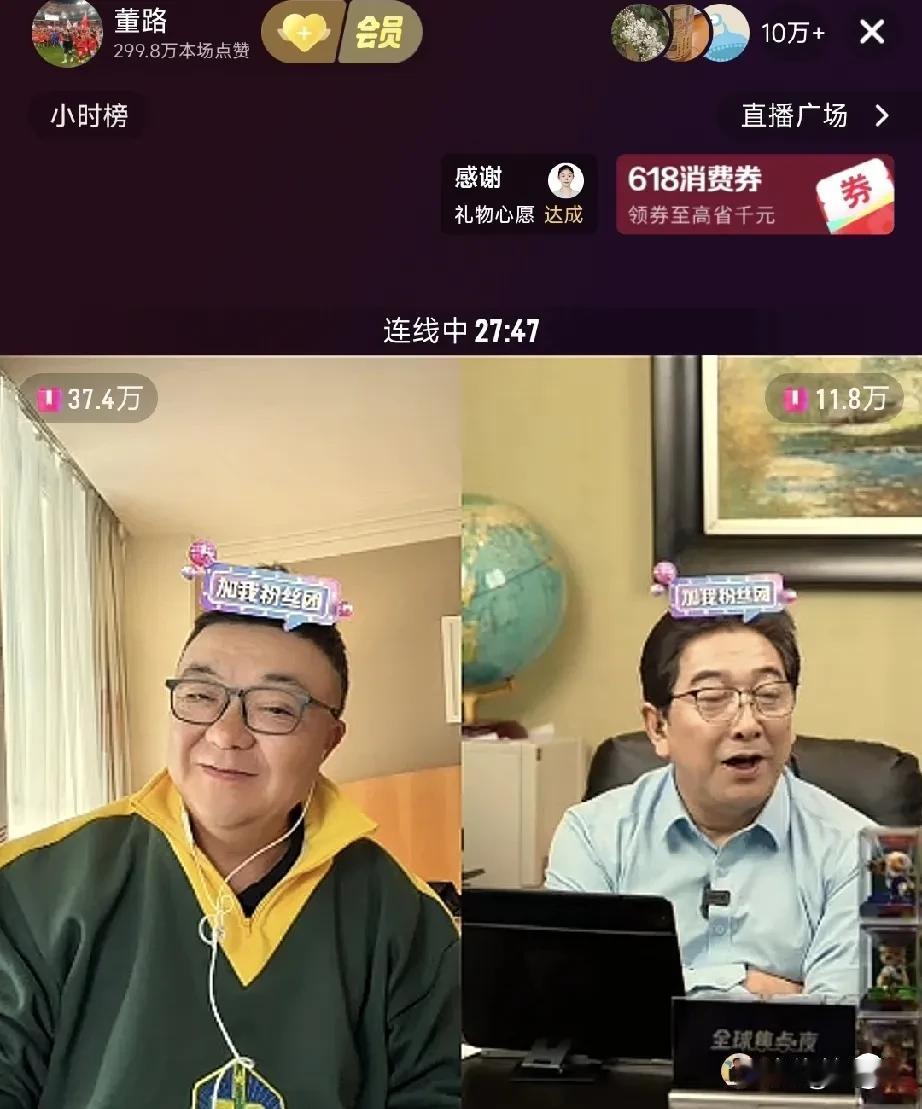 水均益今晚直播连麦问董路，足球小将的球员，将来有可能进国家队吗？如果进了，你会去