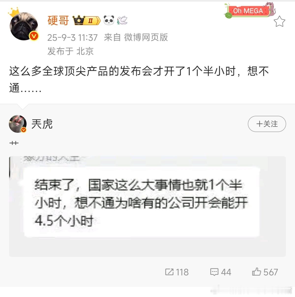 唯一本质的区别就是：有的发布会，是因为技术不能讲的太细，但让你看看就能把你镇住；