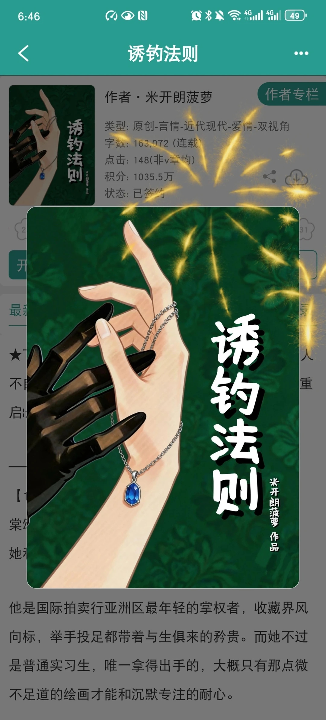 白切黑工作狂魔x咸鱼，这个梗终于有人写了