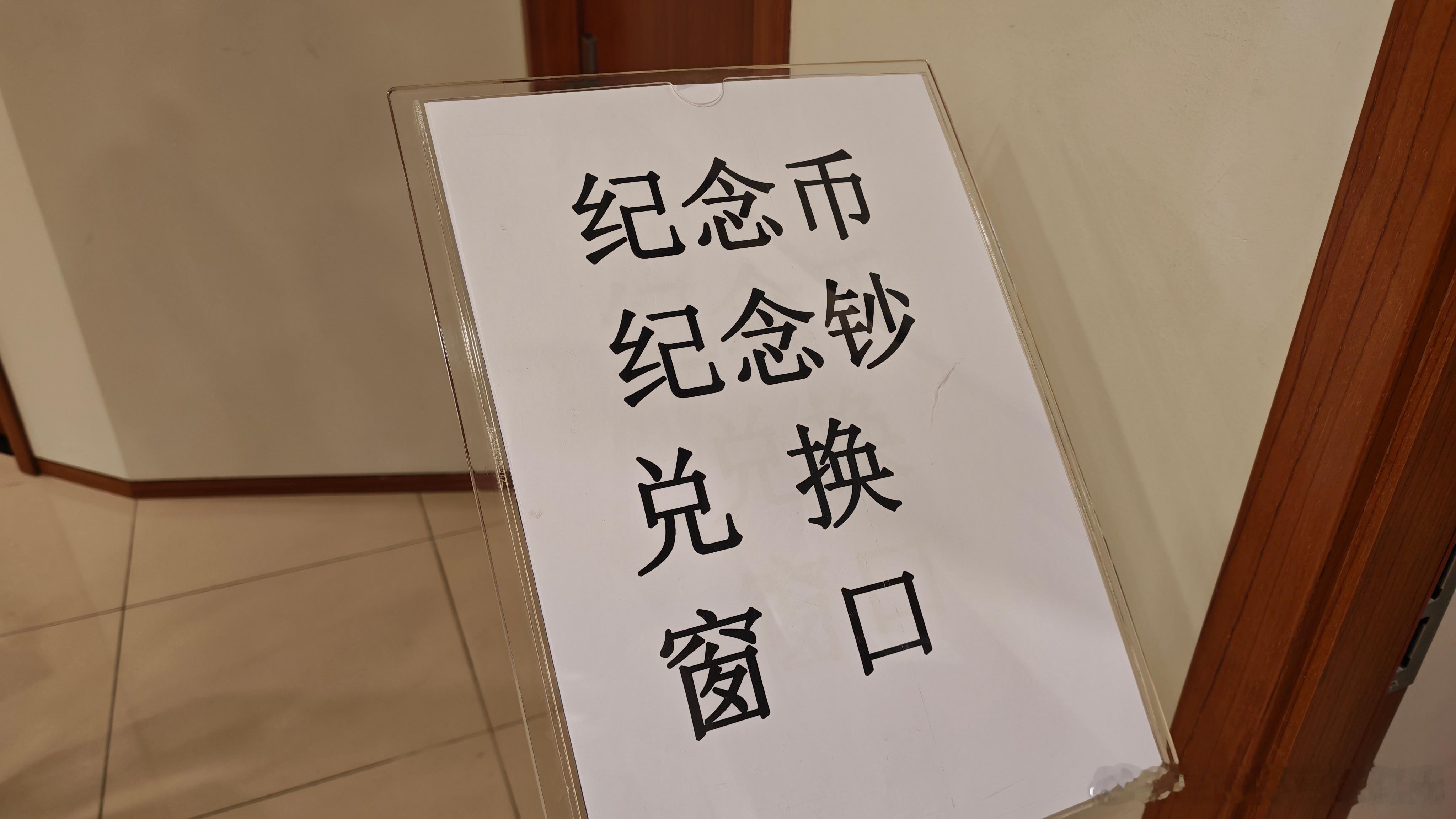 马年纪念钞，可可爱爱的。