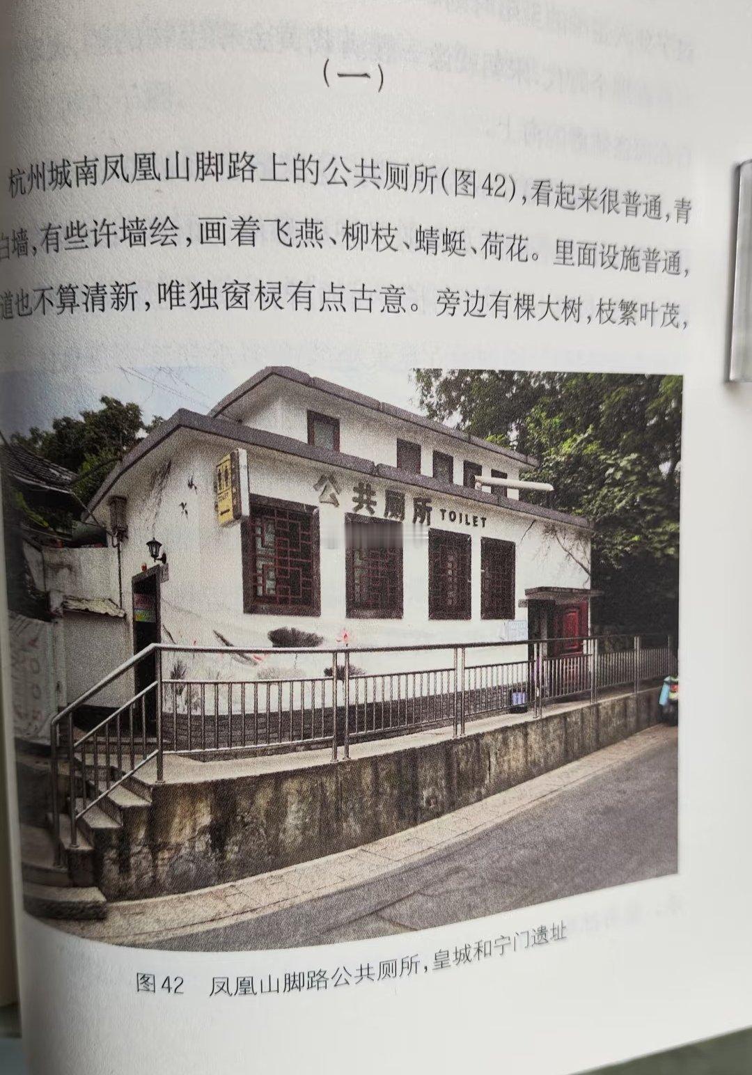杭州最牛的公共厕所——其下是南宋皇城门遗址。​​​