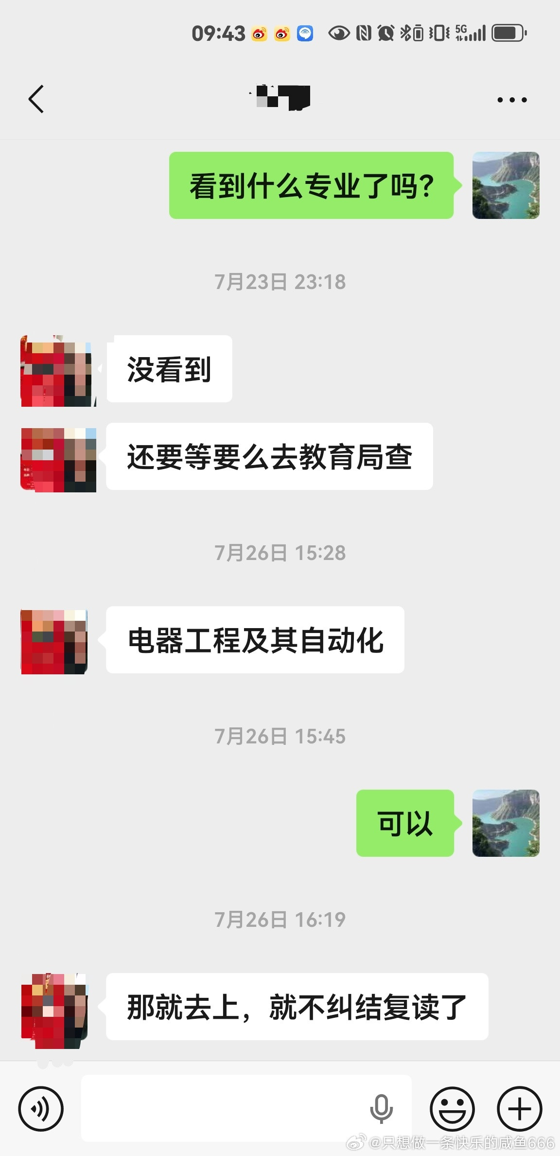 大姑姐的儿子正好考了419压本科线。报了那么远的一所民办三本。要么大专，要么离家