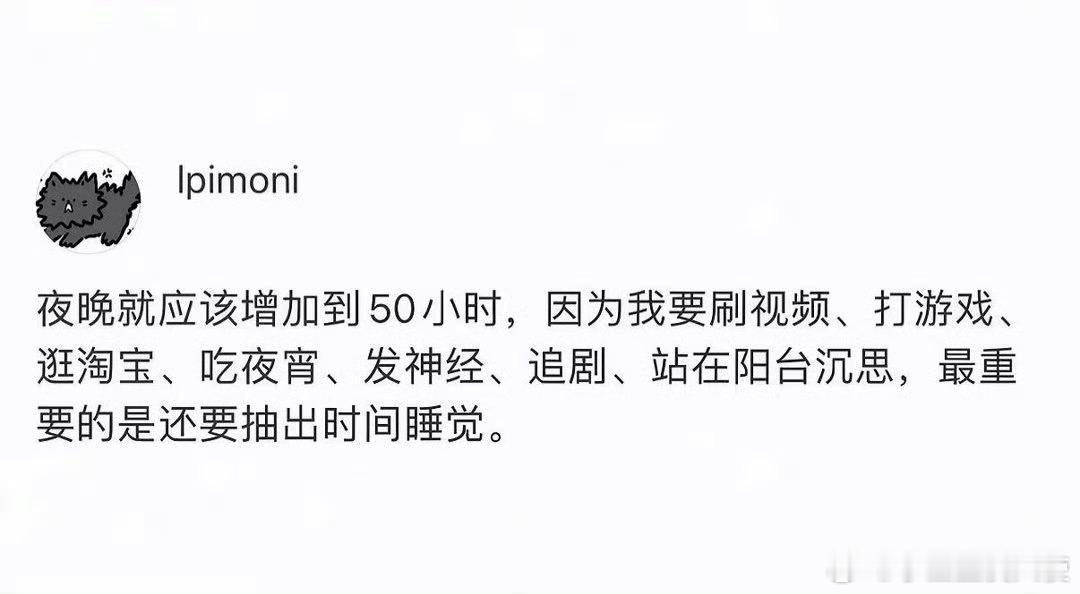 夜晚就应该增加到50小时