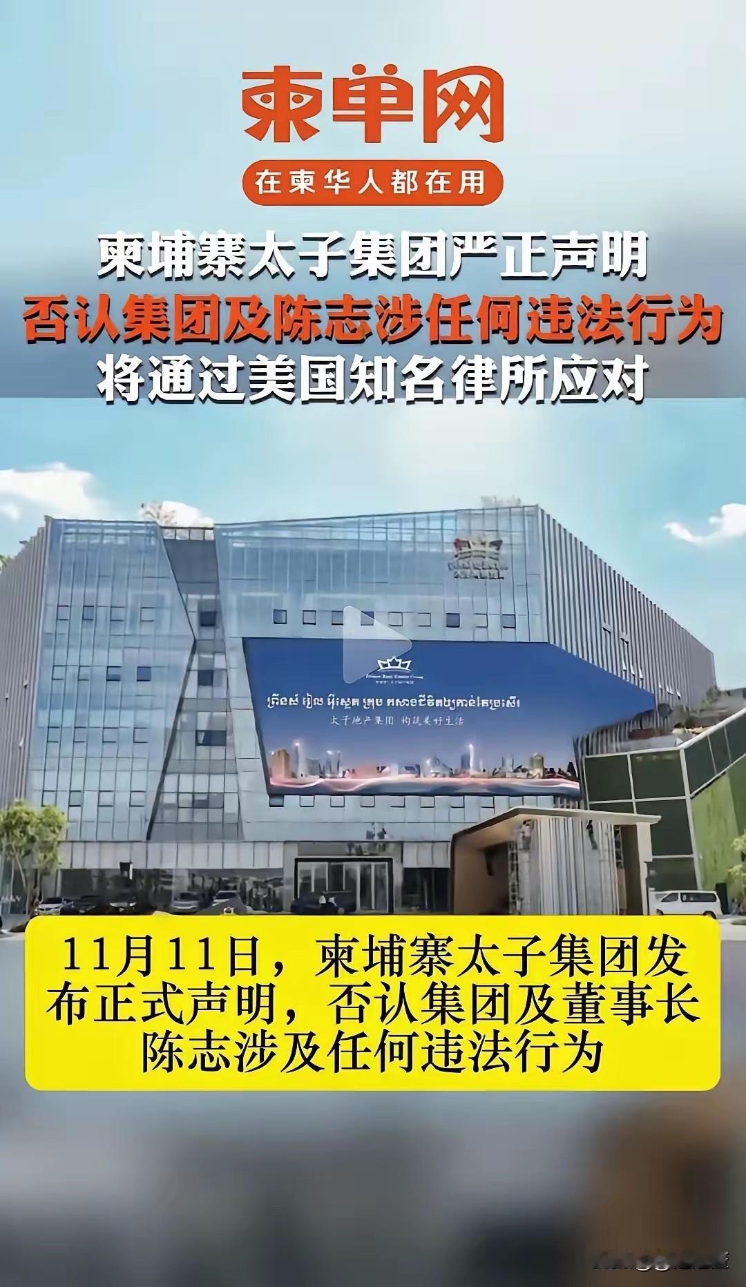 那边太子集团发了个所谓严正声明，这边马上有人出来说，太子集团比特币是美国指使国家