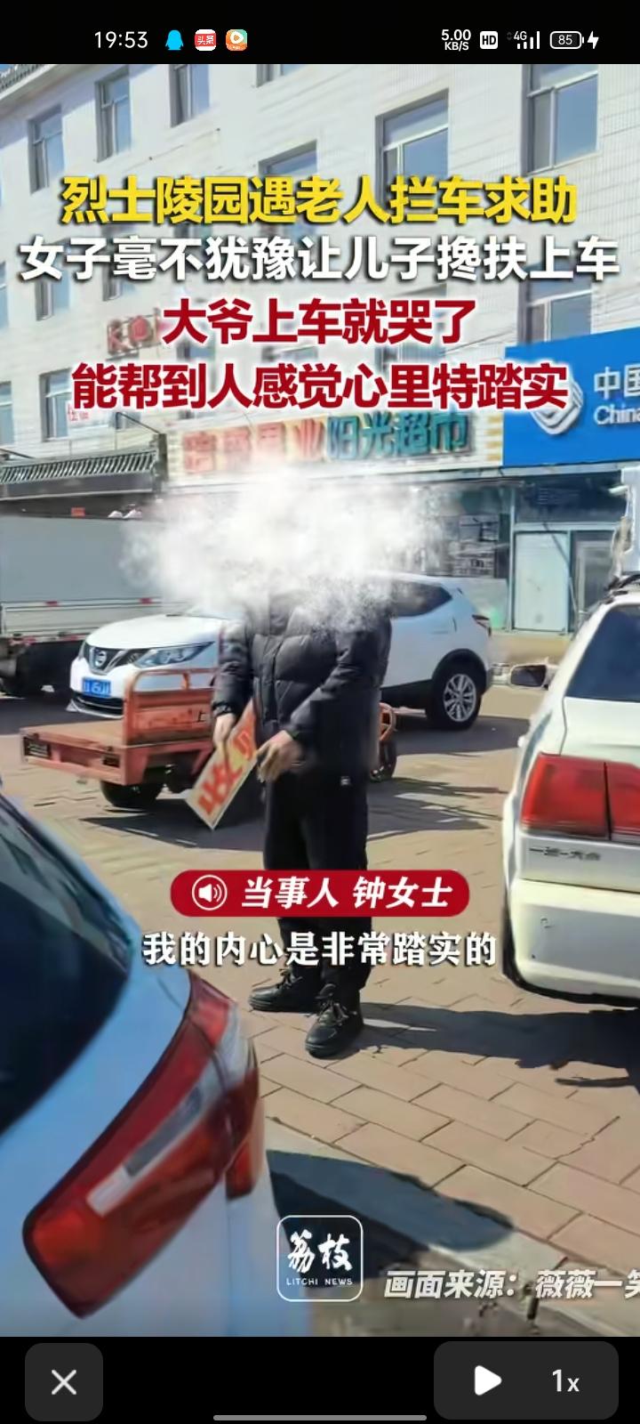 4月4日，吉林长春。钟女士称，在烈士陵园，有位大爷坐在路边，大妈向他们招手求助，