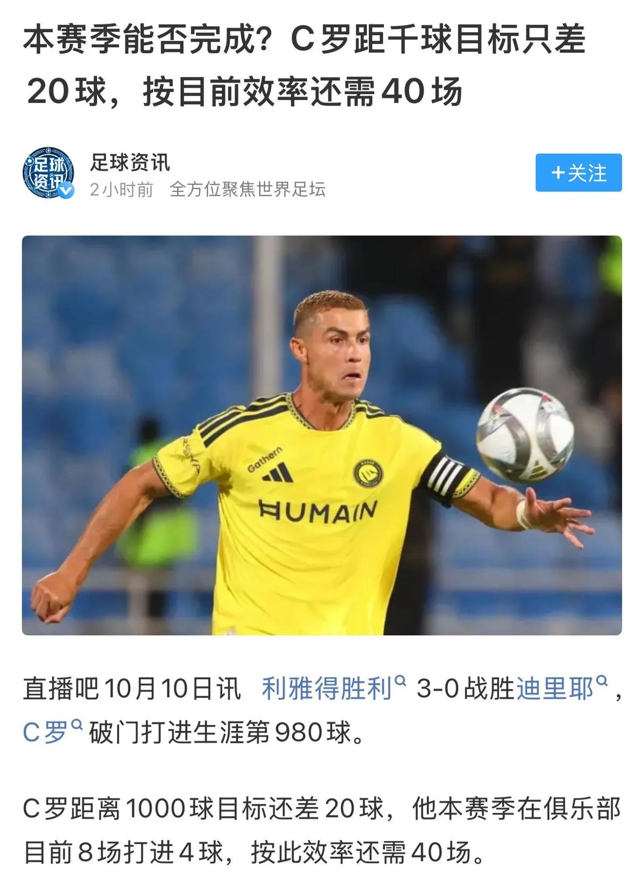 C罗现在最后的目标，是进第1000球，说不定口碑能反转。葡萄牙回不去了，安心