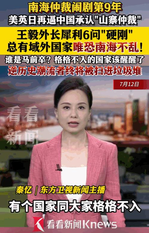 美国给中国戴紧箍咒，要求中国按照美国的指挥棒行事。7月12日，美国国务卿卢比奥