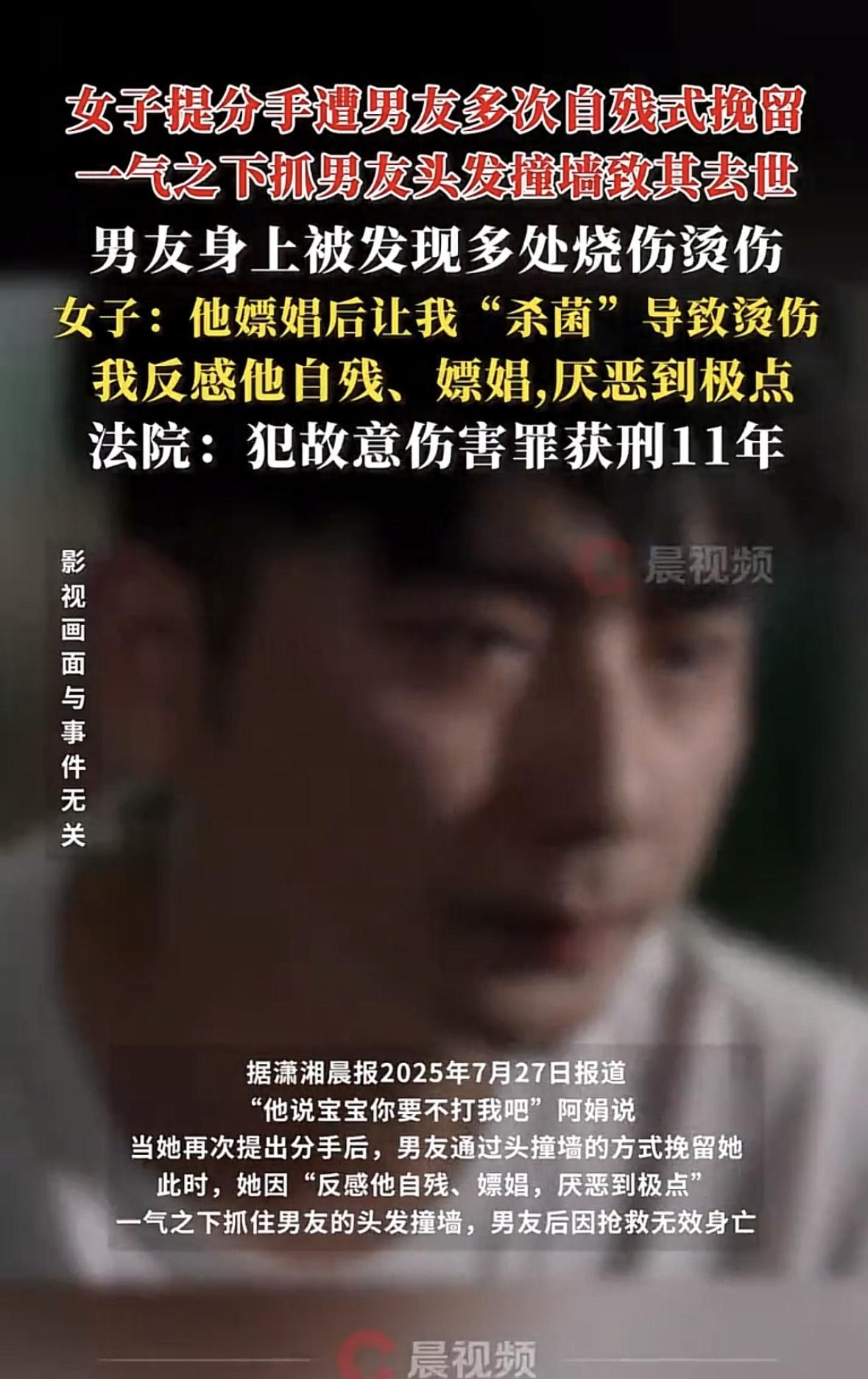 山西太原，女子发现男友在外嫖娼，还满嘴谎言，便提出分手，谁知男友为了让她消气，