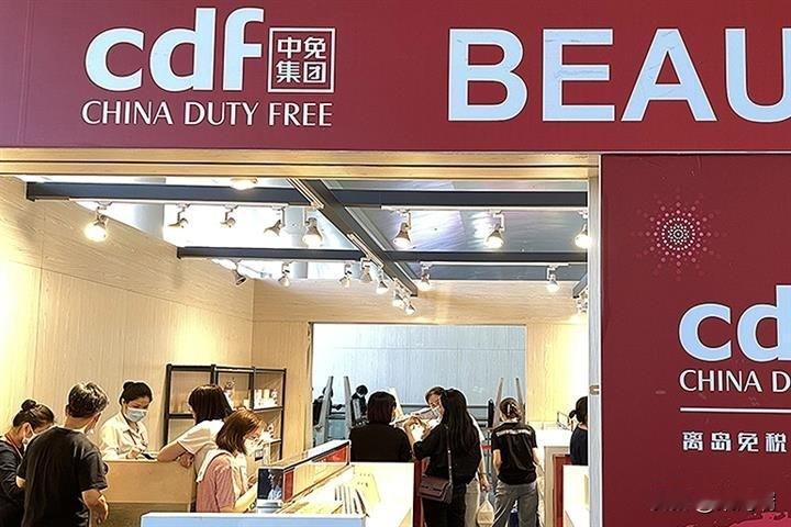 中国旅游集团免税店昨日宣布，将以最高3.95亿美元收购LVMH旗下旅游零售商DF