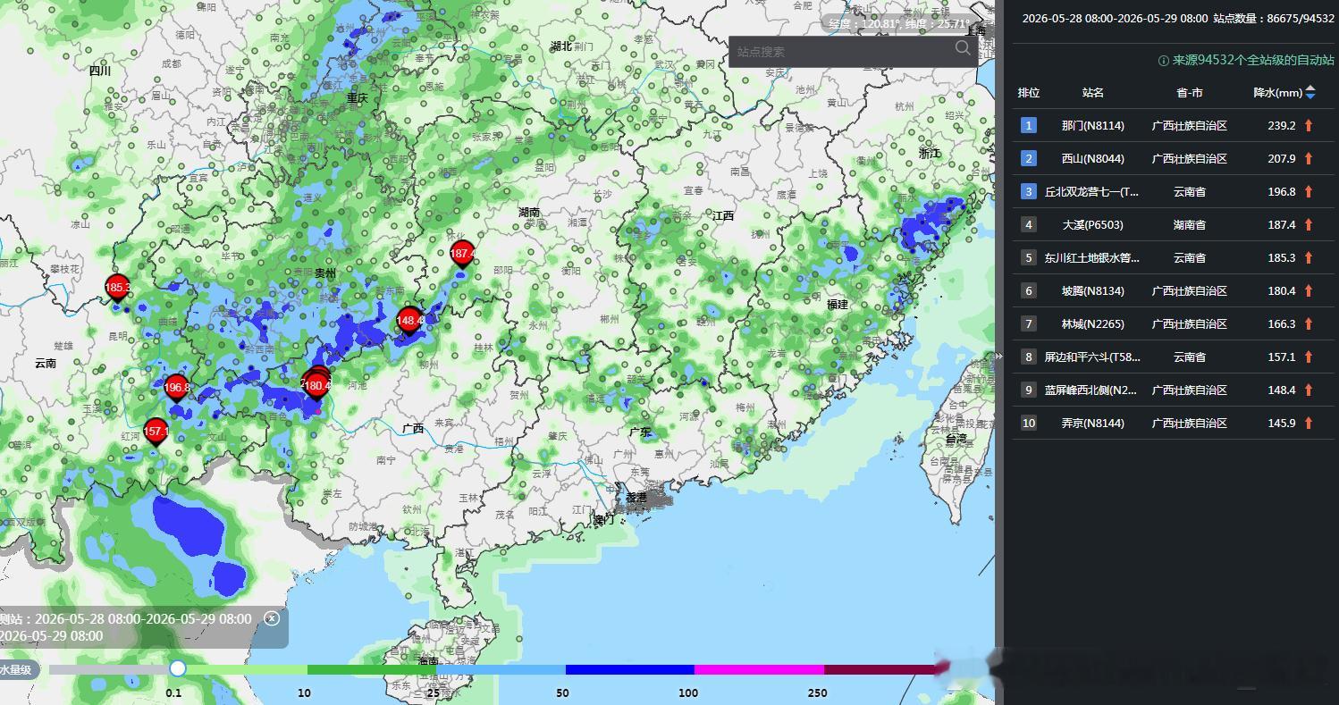 【强降雨和强对流】今天08-14时，西南和华南等地出现短时强降雨、从6小时累计雨