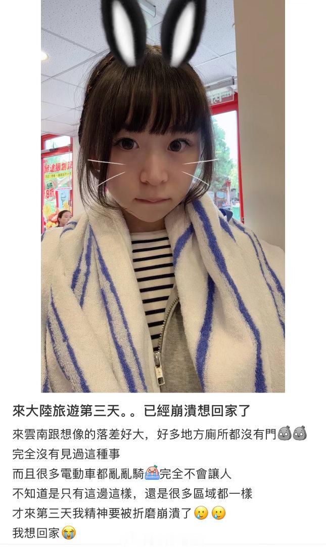 台湾妹子来大陆旅游三天，说自己已经崩溃了，想回家了，原因是好多地方的厕所没有门，
