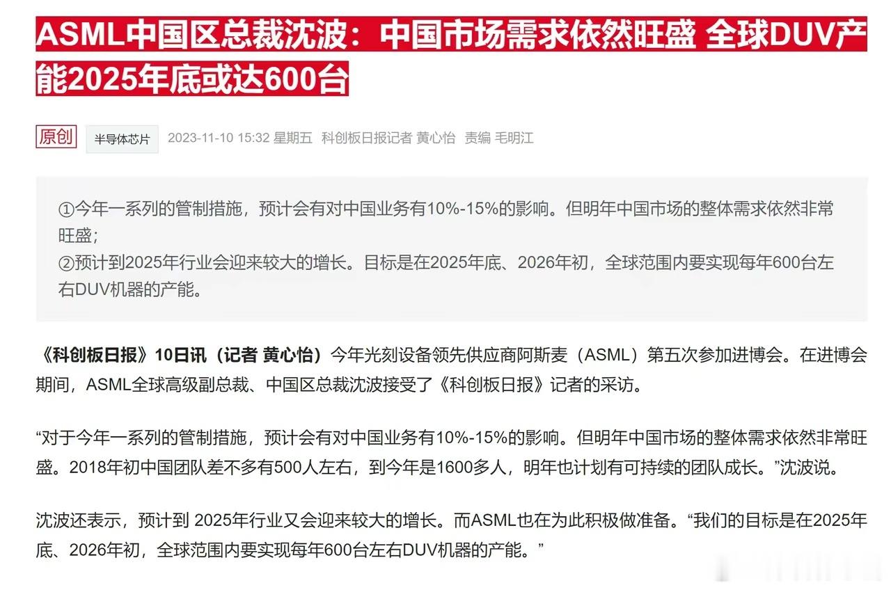 ASML急了：欧洲营收归零，不得不绑定中国市场看ASML最新财报，二季度欧洲地区系统销售收入直接归零