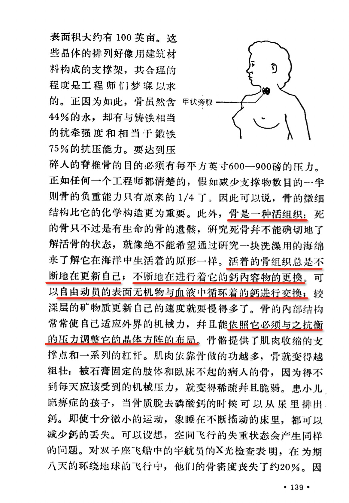 最近读的资料，让我认为其实生命最本质的还是化学过去人们过度的研究神经系统，主要是