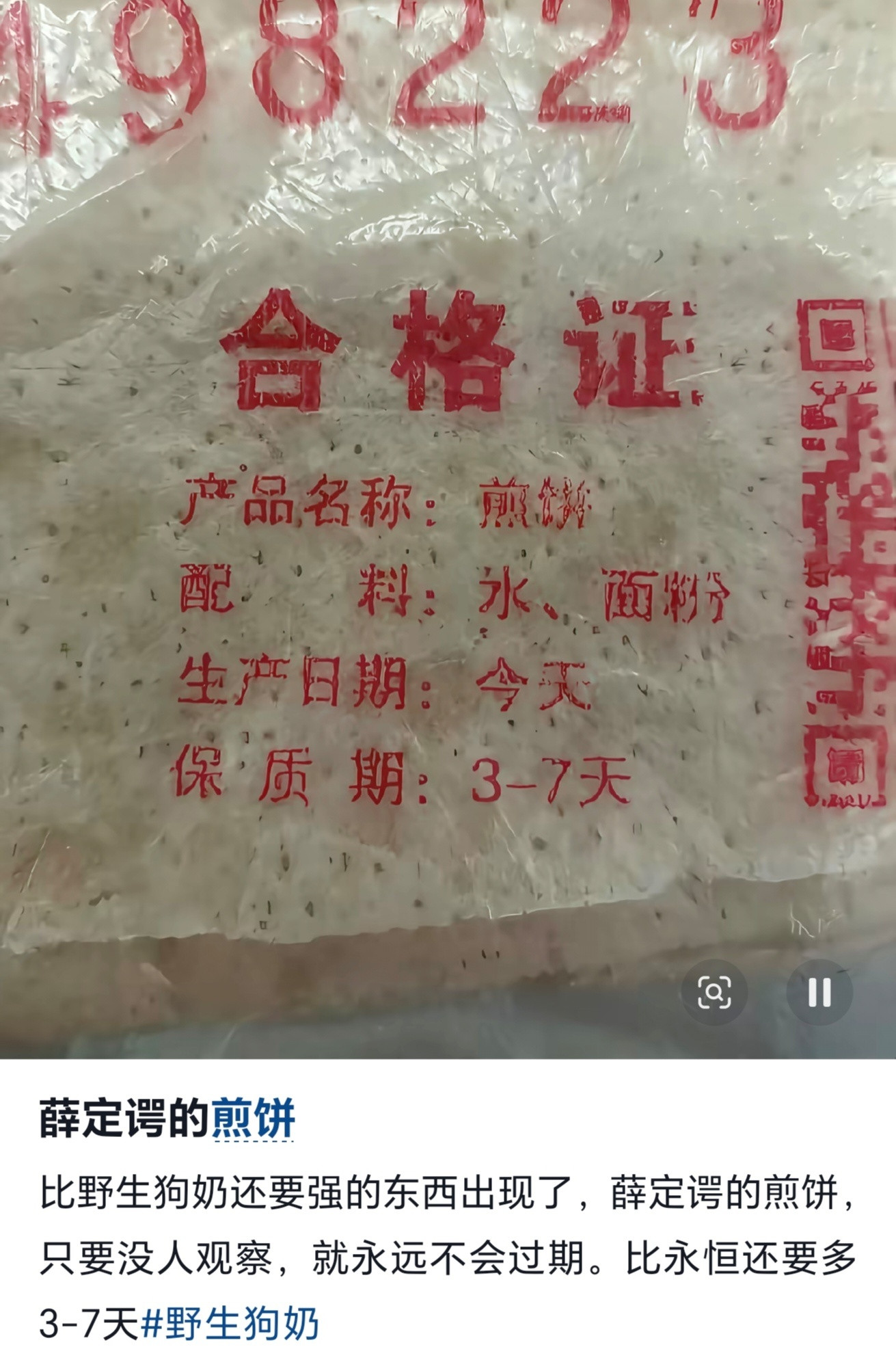 概念神来的